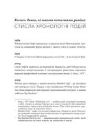 Як Тейлор Свіфт переосмислила попмузику. Heartbreak is the National Anthem. Image №3