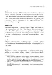 Як Тейлор Свіфт переосмислила попмузику. Heartbreak is the National Anthem. Image №4