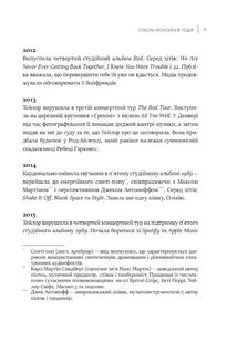 Як Тейлор Свіфт переосмислила попмузику. Heartbreak is the National Anthem. Image №6