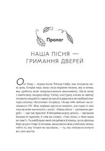 Як Тейлор Свіфт переосмислила попмузику. Heartbreak is the National Anthem. Image №7