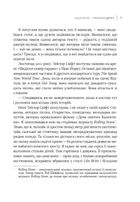 Як Тейлор Свіфт переосмислила попмузику. Heartbreak is the National Anthem. Image №8