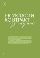 Генератор ідей: де шукати та як створювати ідеї креативних інтерʼєрів. Зображення №4