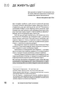 Генератор ідей: де шукати та як створювати ідеї креативних інтерʼєрів. Зображення №6