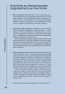 Генератор ідей: де шукати та як створювати ідеї креативних інтерʼєрів. Зображення №10