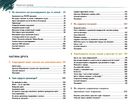Режисура Оповіді. Професійний сторітелінг та техніки розкадрування для ігрового кіно та анімації. Image №3