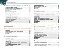Режисура Оповіді. Професійний сторітелінг та техніки розкадрування для ігрового кіно та анімації. Image №3