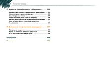 Режисура Оповіді. Професійний сторітелінг та техніки розкадрування для ігрового кіно та анімації. Image №5