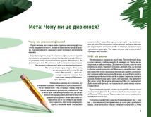 Режисура Оповіді. Професійний сторітелінг та техніки розкадрування для ігрового кіно та анімації. Image №7