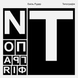 Типографія