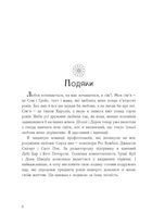 Пʼять мов любови у подружжі. Зображення №2