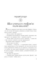 Пʼять мов любови у подружжі. Зображення №3