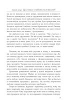 Пʼять мов любови у подружжі. Зображення №6