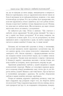Пʼять мов любови у подружжі. Зображення №6