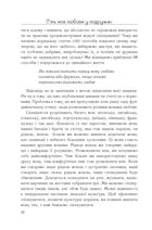 Пʼять мов любови у подружжі. Image №8