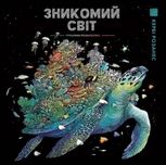 Зникомий світ. Глобальна розмальовка