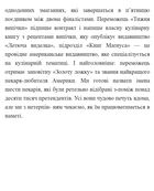 Золота ложка. Зображення №12