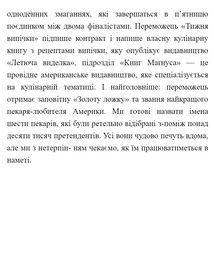 Золота ложка. Зображення №12