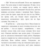 Золота ложка. Зображення №3