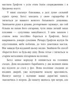 Золота ложка. Зображення №4