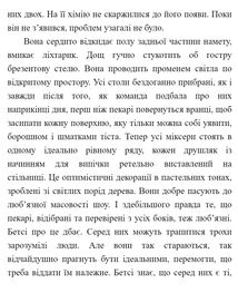 Золота ложка. Зображення №6