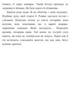 Золота ложка. Зображення №8