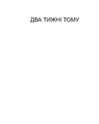 Золота ложка. Зображення №9