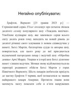 Золота ложка. Зображення №11