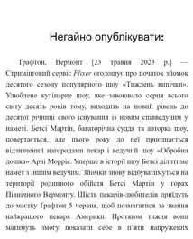 Золота ложка. Зображення №11