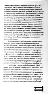 Сьюзен Зонтаґ. Повне інтервʼю для журналу Rolling Stone. Зображення №8