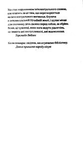 Сьюзен Зонтаґ. Повне інтервʼю для журналу Rolling Stone. Зображення №6