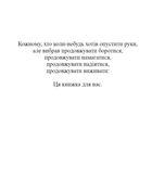 Зрадниця крові. Книга 3 . Зображення №10