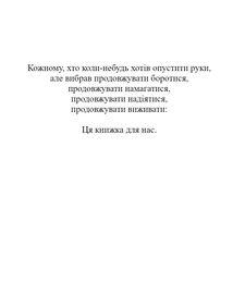 Зрадниця крові. Книга 3 . Зображення №10