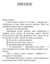 Зрадниця крові. Книга 3 . Зображення №13