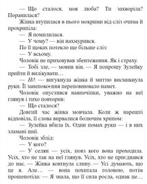 Зрадниця крові. Книга 3 . Зображення №14