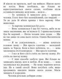 Зрадниця крові. Книга 3 . Зображення №15