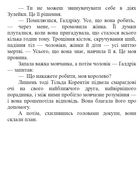 Зрадниця крові. Книга 3 . Зображення №16