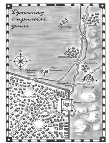 Сходження на трон. Зруйнований замок. Книга 5. Зображення №3