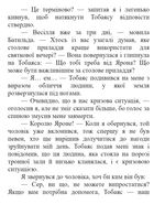 Сходження на трон. Зруйнований замок. Книга 5. Зображення №12