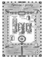 Сходження на трон. Зруйнований замок. Книга 5. Зображення №4