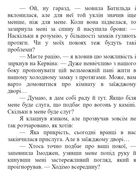 Сходження на трон. Зруйнований замок. Книга 5. Зображення №8