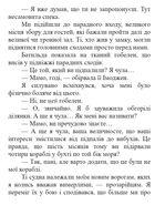 Сходження на трон. Зруйнований замок. Книга 5. Зображення №9