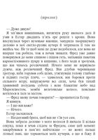 Зведений брат. Зображення №9