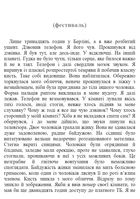Зведений брат. Зображення №18