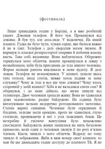 Зведений брат. Зображення №18