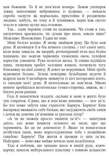 Зведений брат. Зображення №19