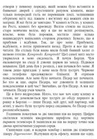 Зведений брат. Зображення №20