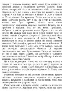 Зведений брат. Зображення №20