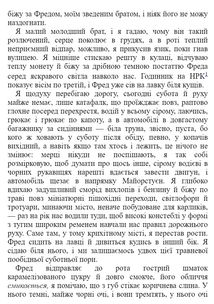 Зведений брат. Зображення №10