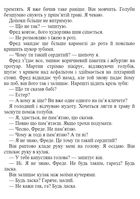 Зведений брат. Зображення №11