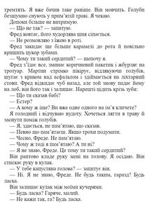Зведений брат. Зображення №11